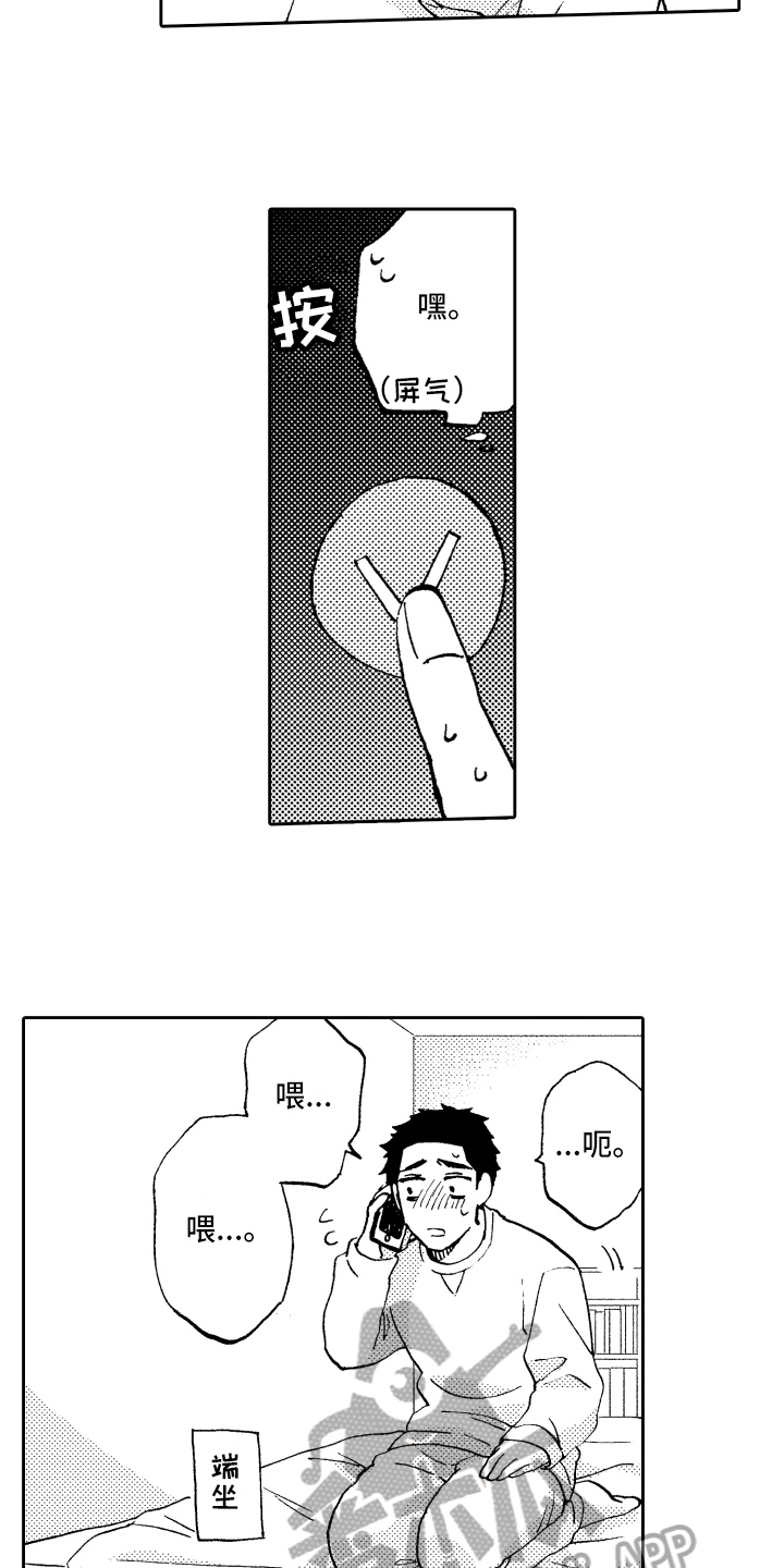 第12章：惊讶6