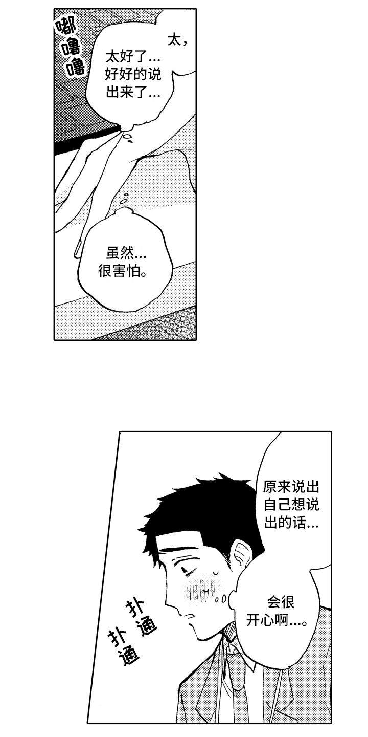 第9章：表态14