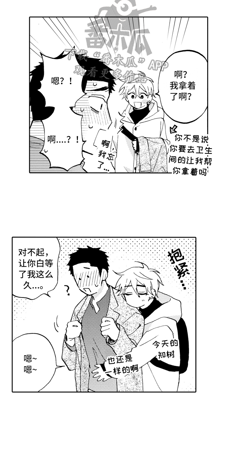 第28章：晚上见【完结】15
