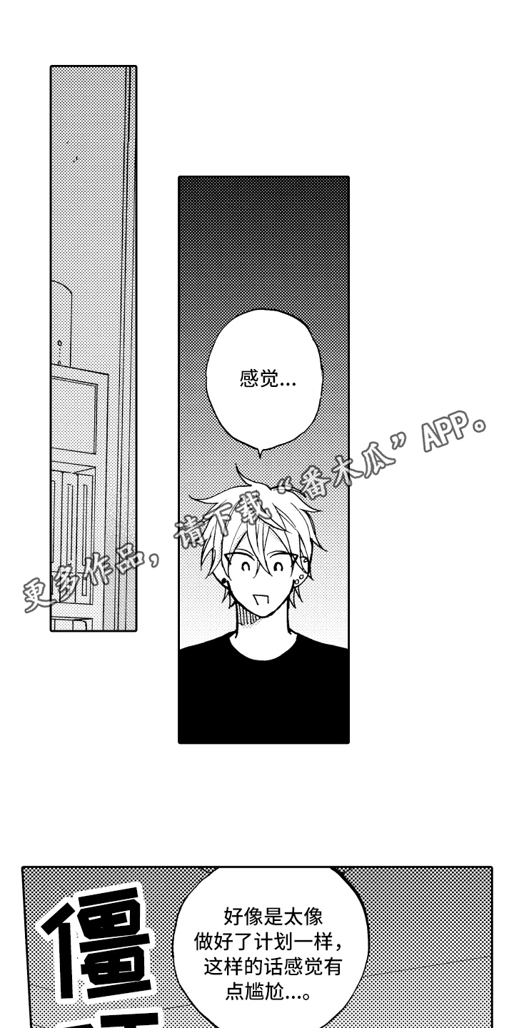 第15章：担心0