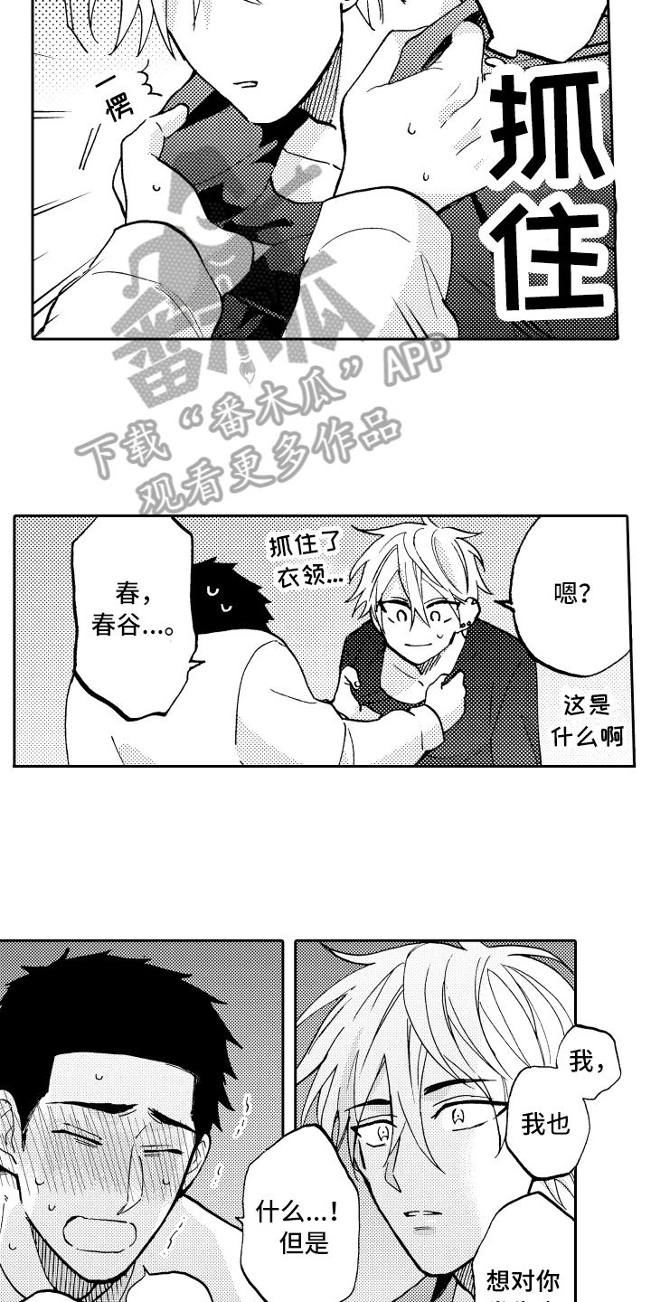 第14章：很开心11