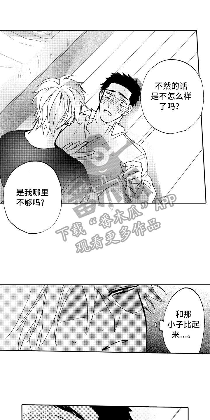第21章：讨厌13