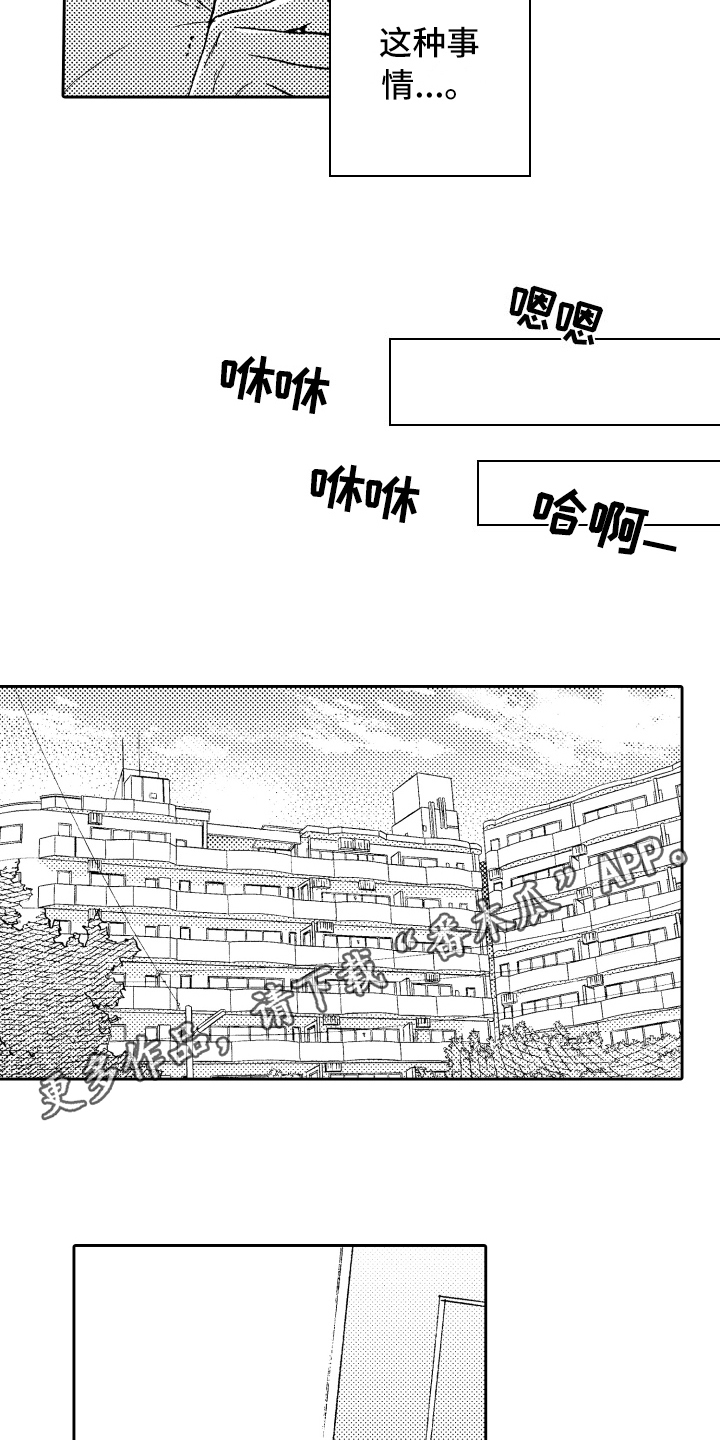 第6章：拜托13