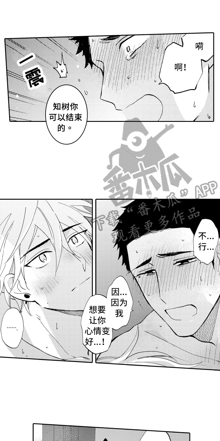 第27章：享受9