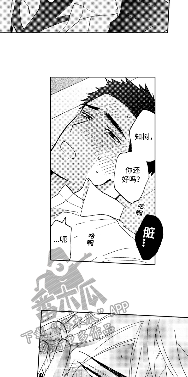 第23章：理由5