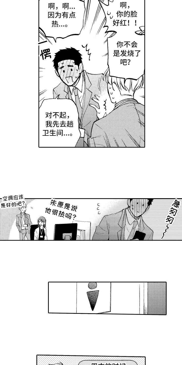 第4章：邀请6