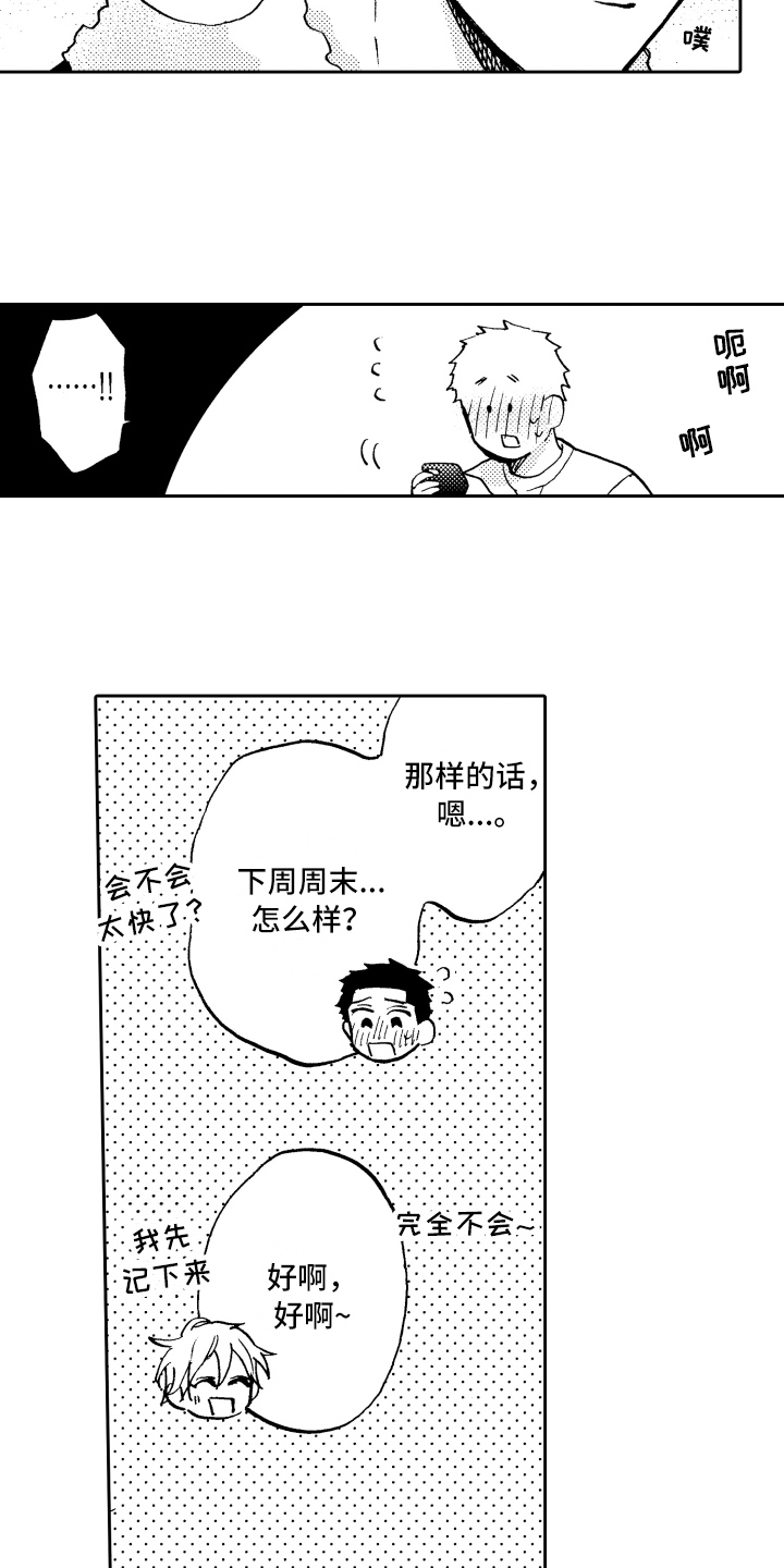 第17章：拒绝2