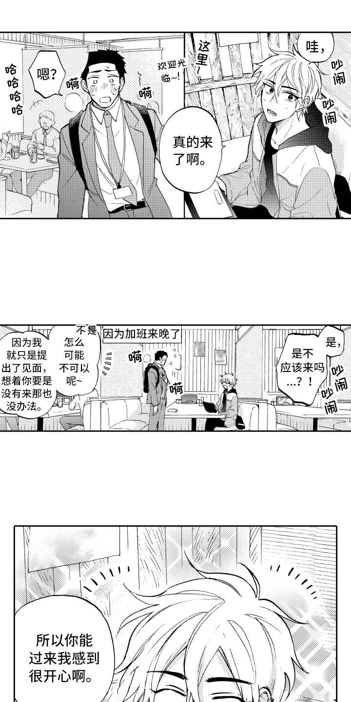 第4章：邀请10
