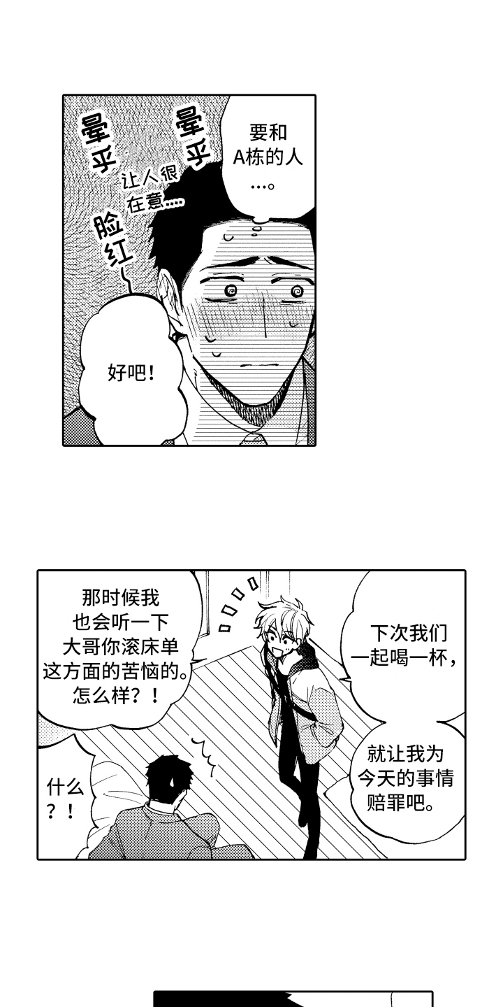 第3章：联系方式9