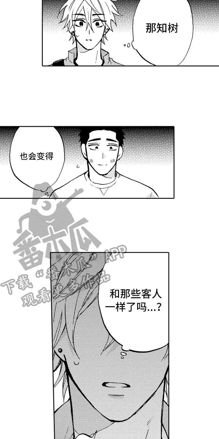 第17章：拒绝9