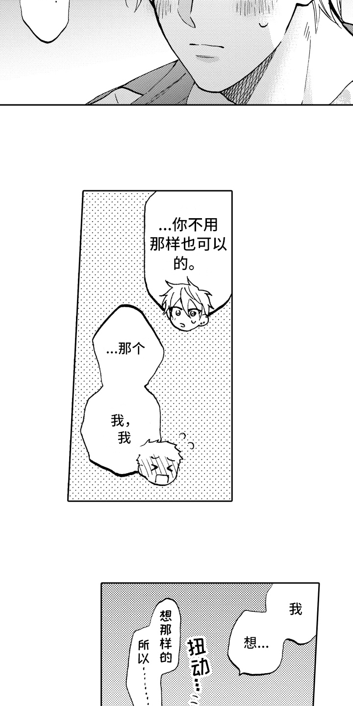 第14章：很开心13