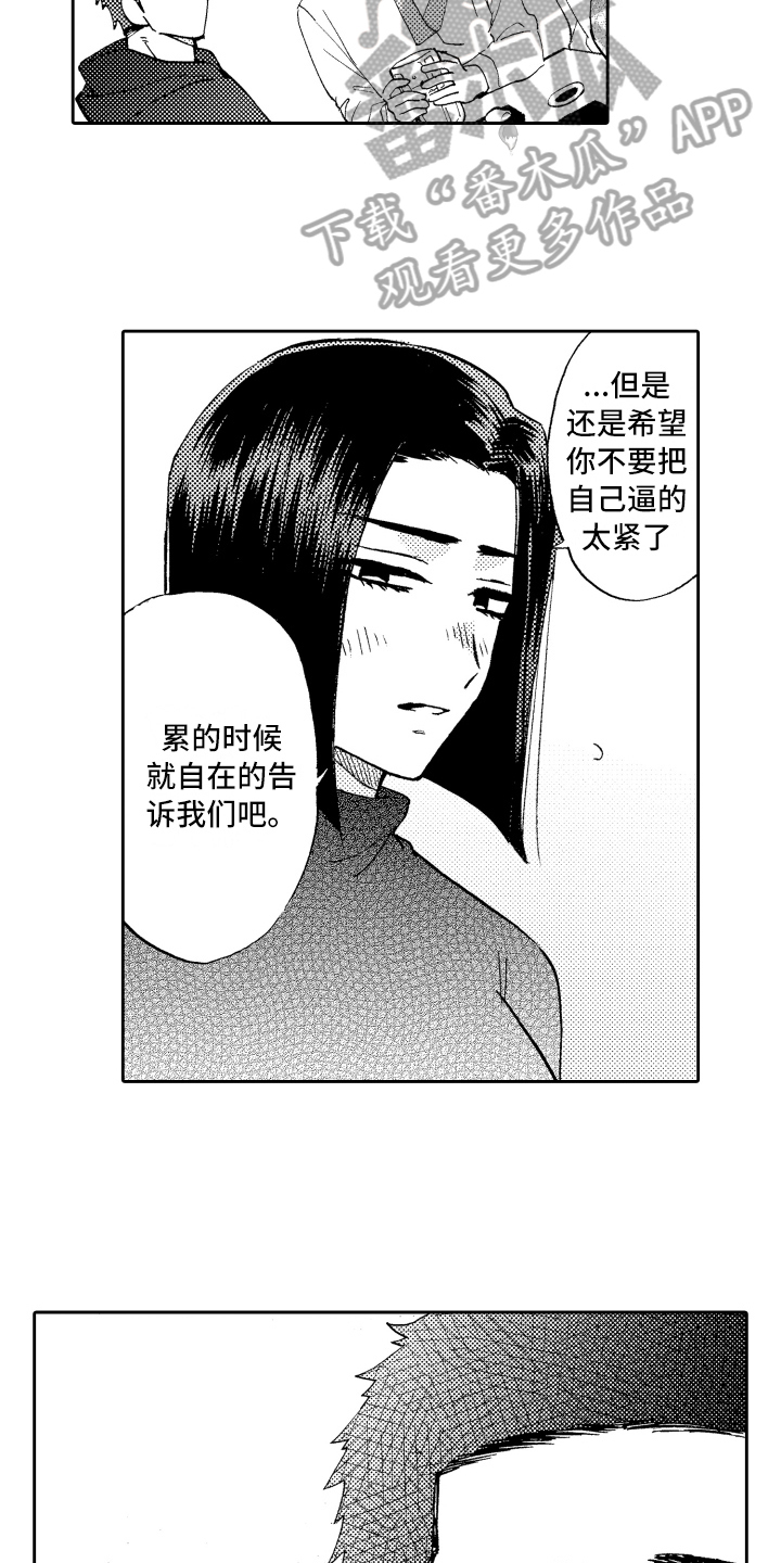 第24章：坦诚12