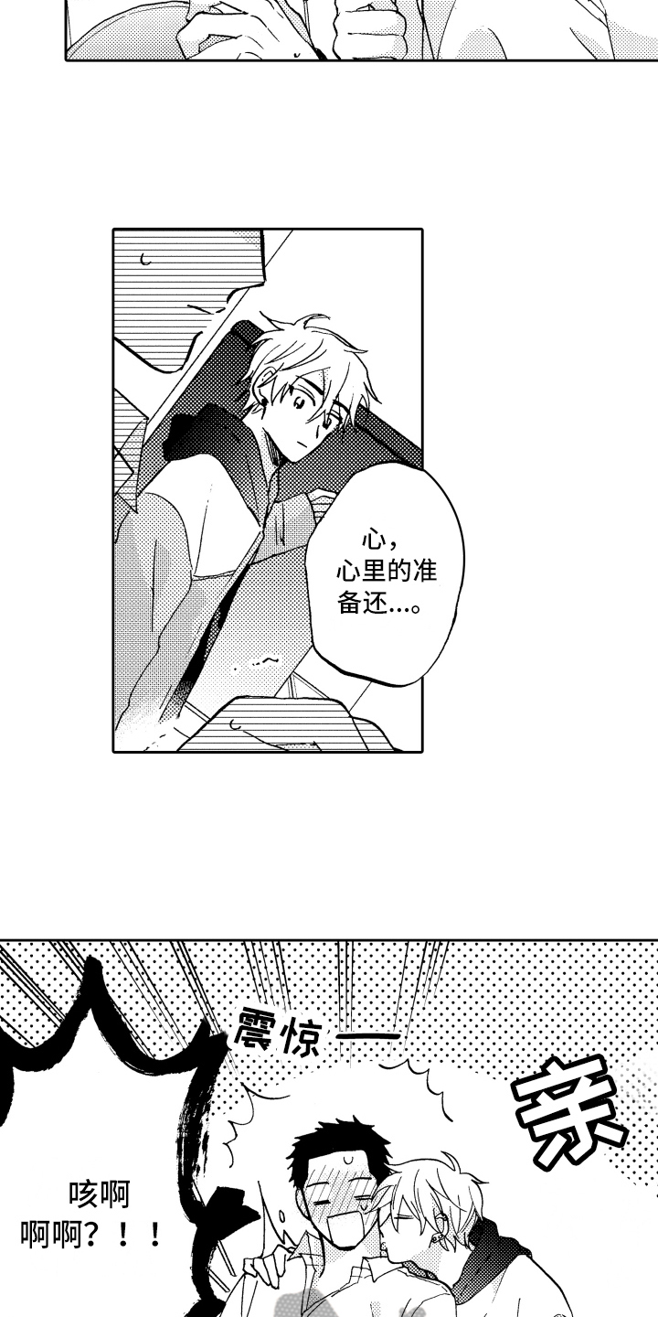 第20章：心情不错9
