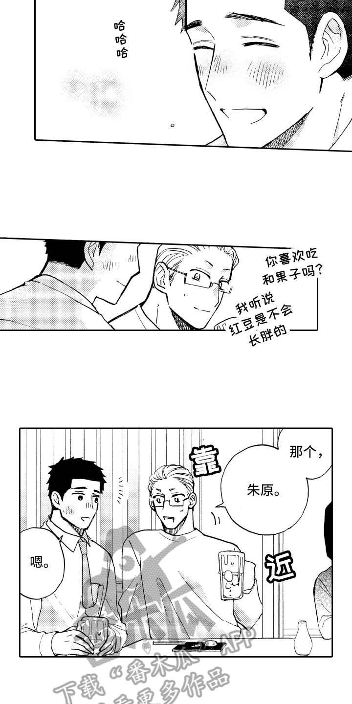 第25章：接人4