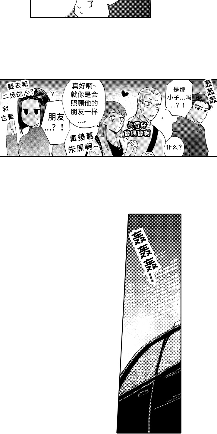 第26章：辞职1
