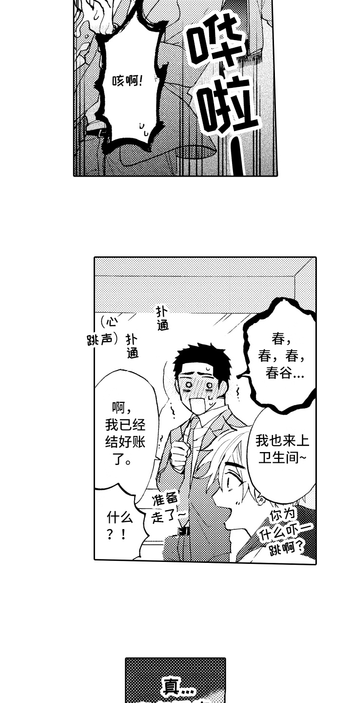 第6章：拜托3