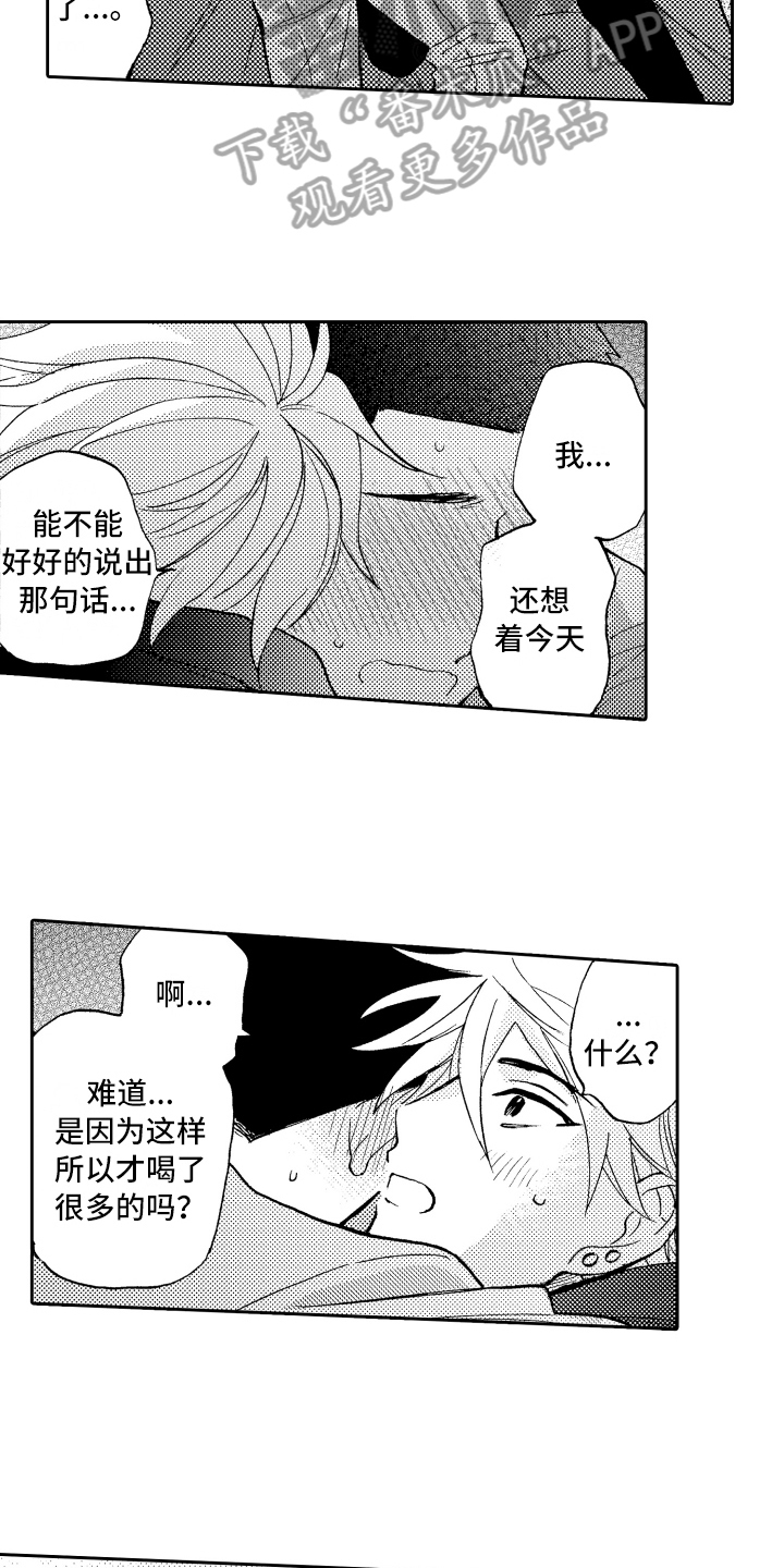 第27章：享受2