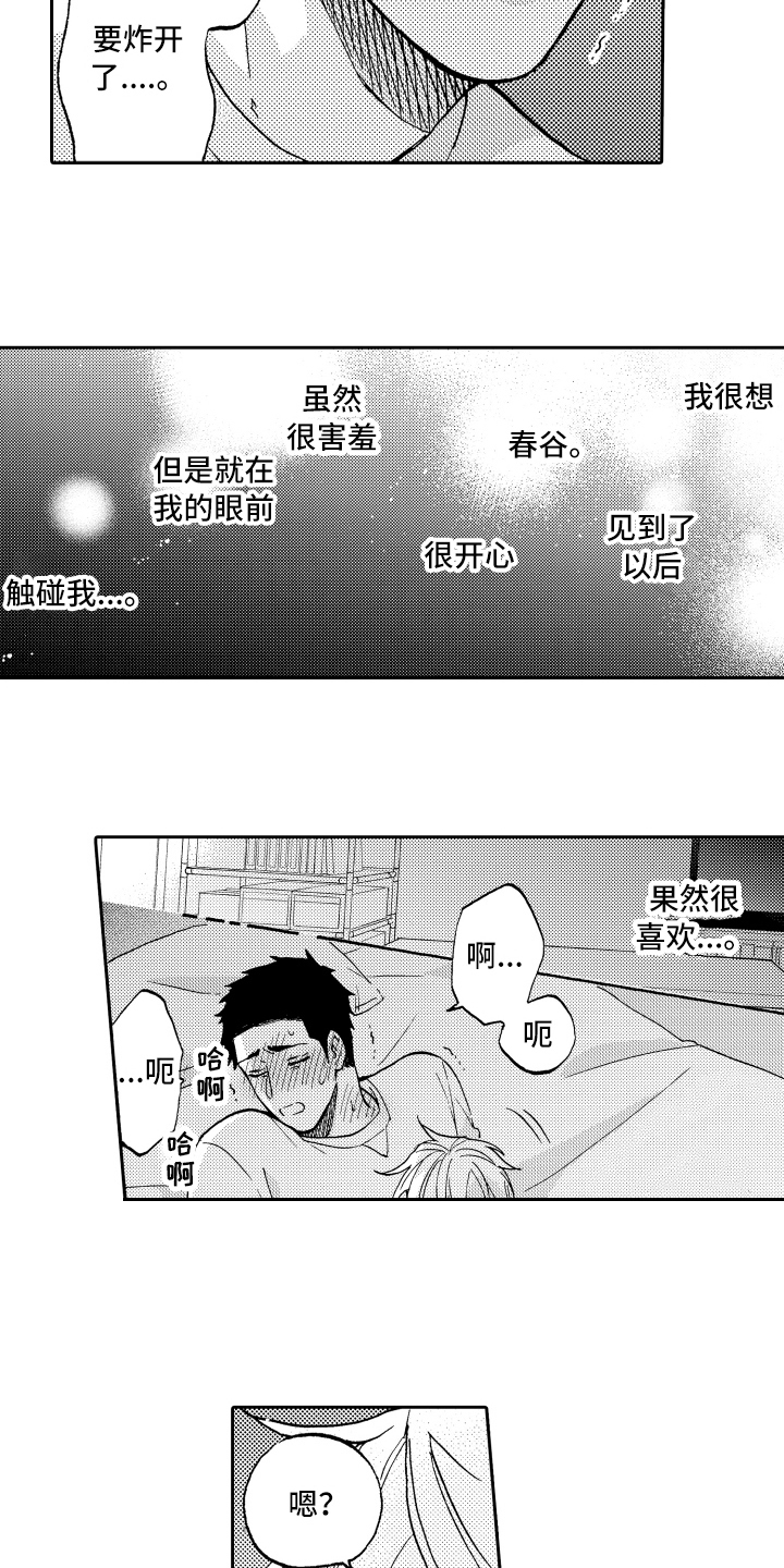 第14章：很开心7