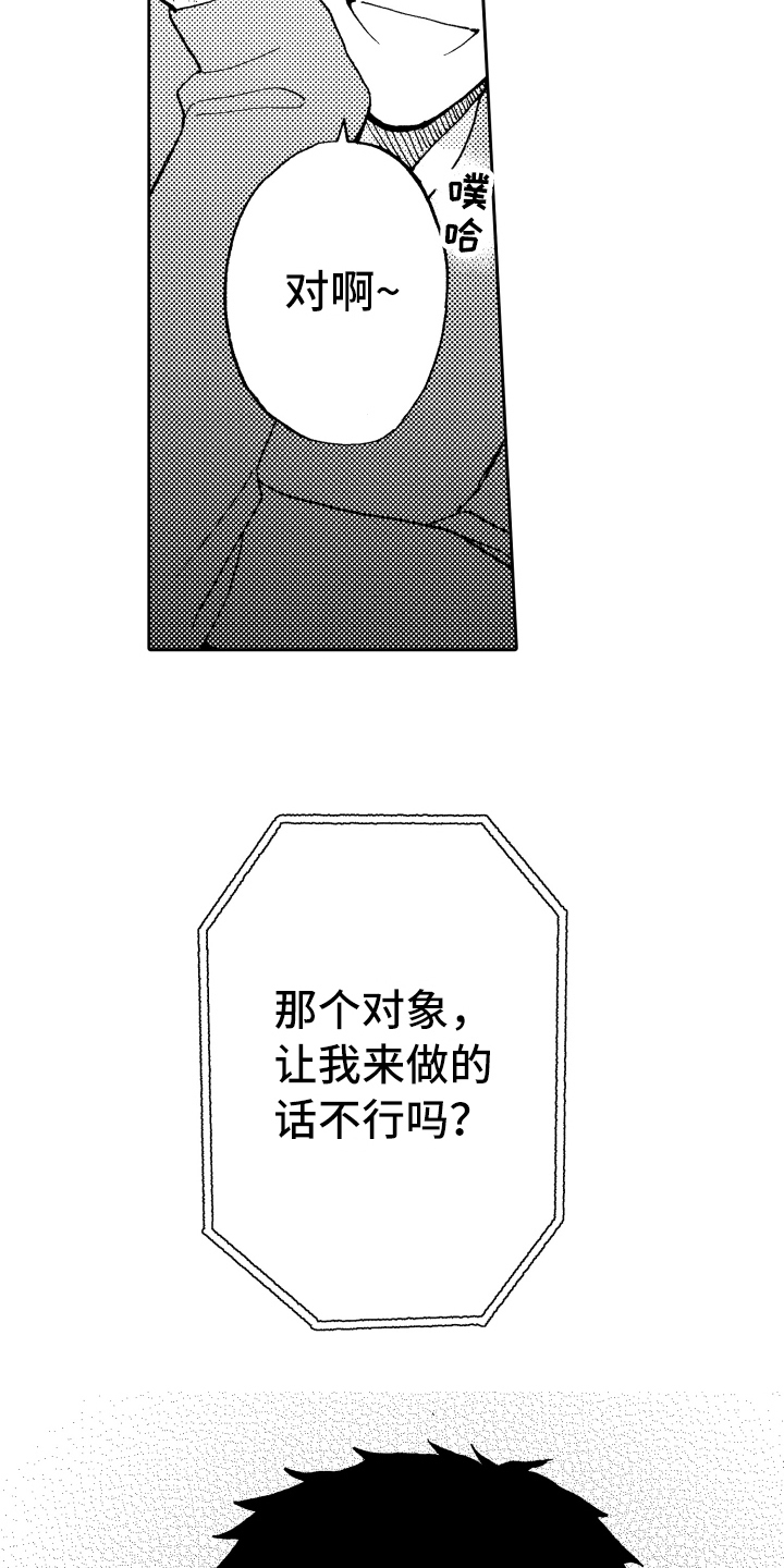 第12章：惊讶11
