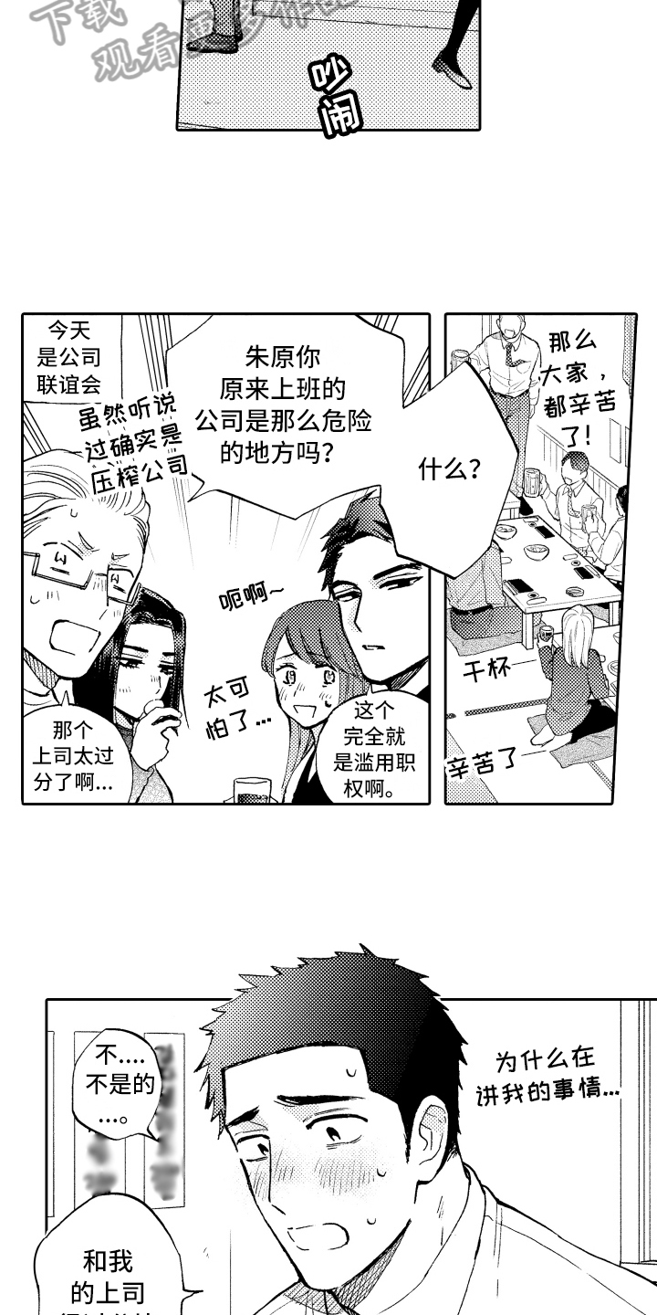 第24章：坦诚2