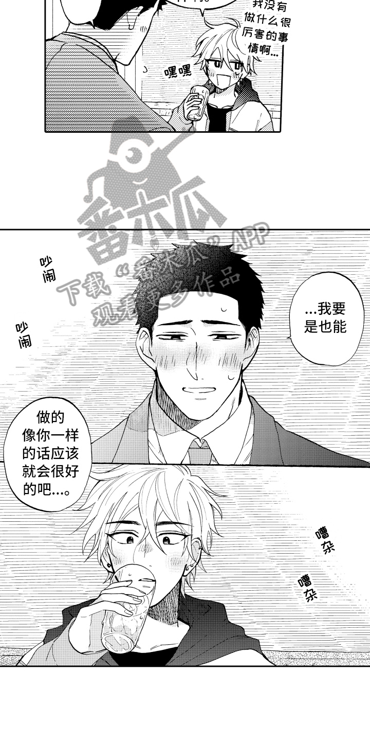 第5章：羡慕14