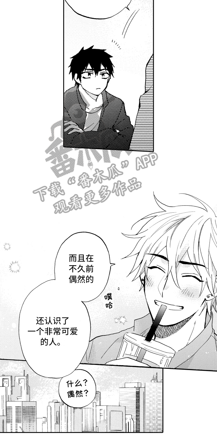 第8章：适合13