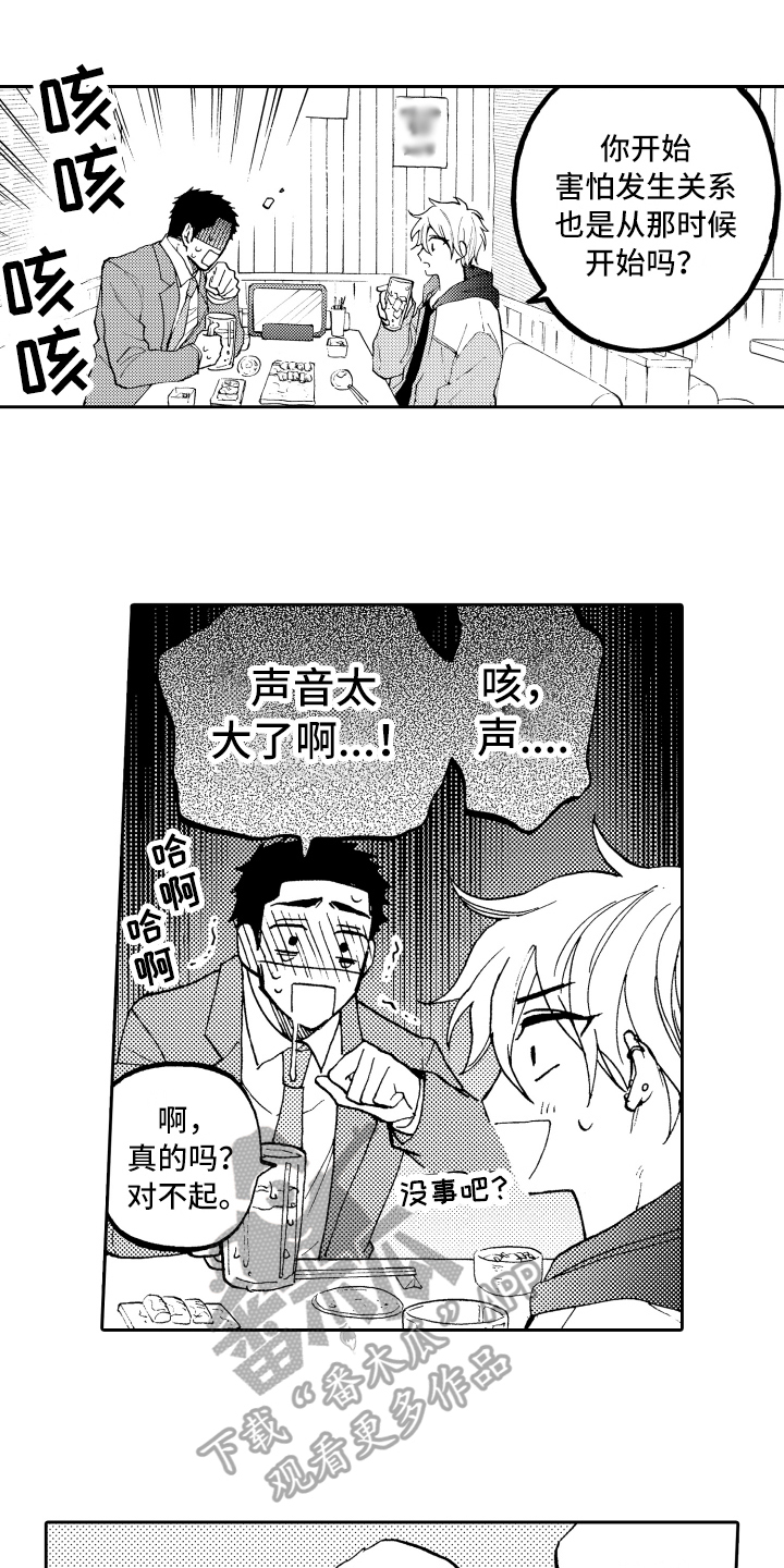 第5章：羡慕7