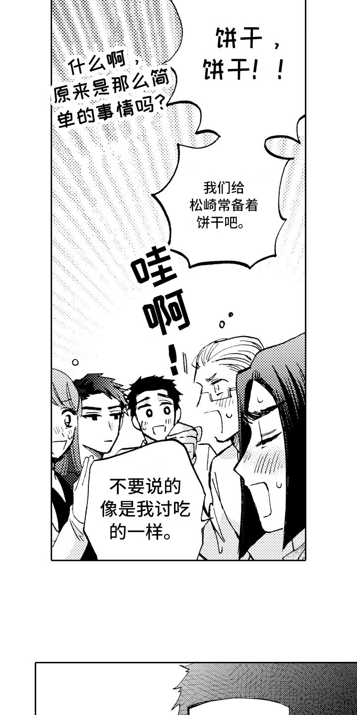 第25章：接人3