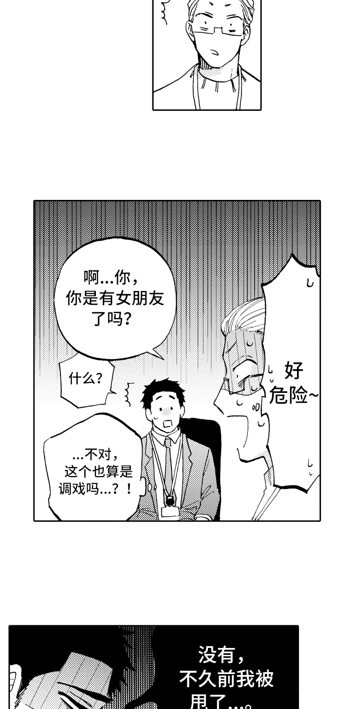 第10章：工作热情7