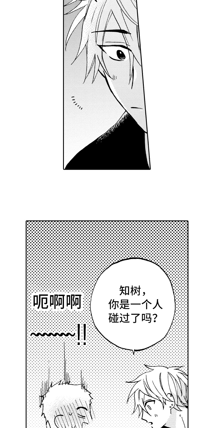第14章：很开心8