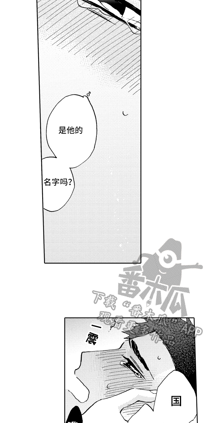 第22章：表白7