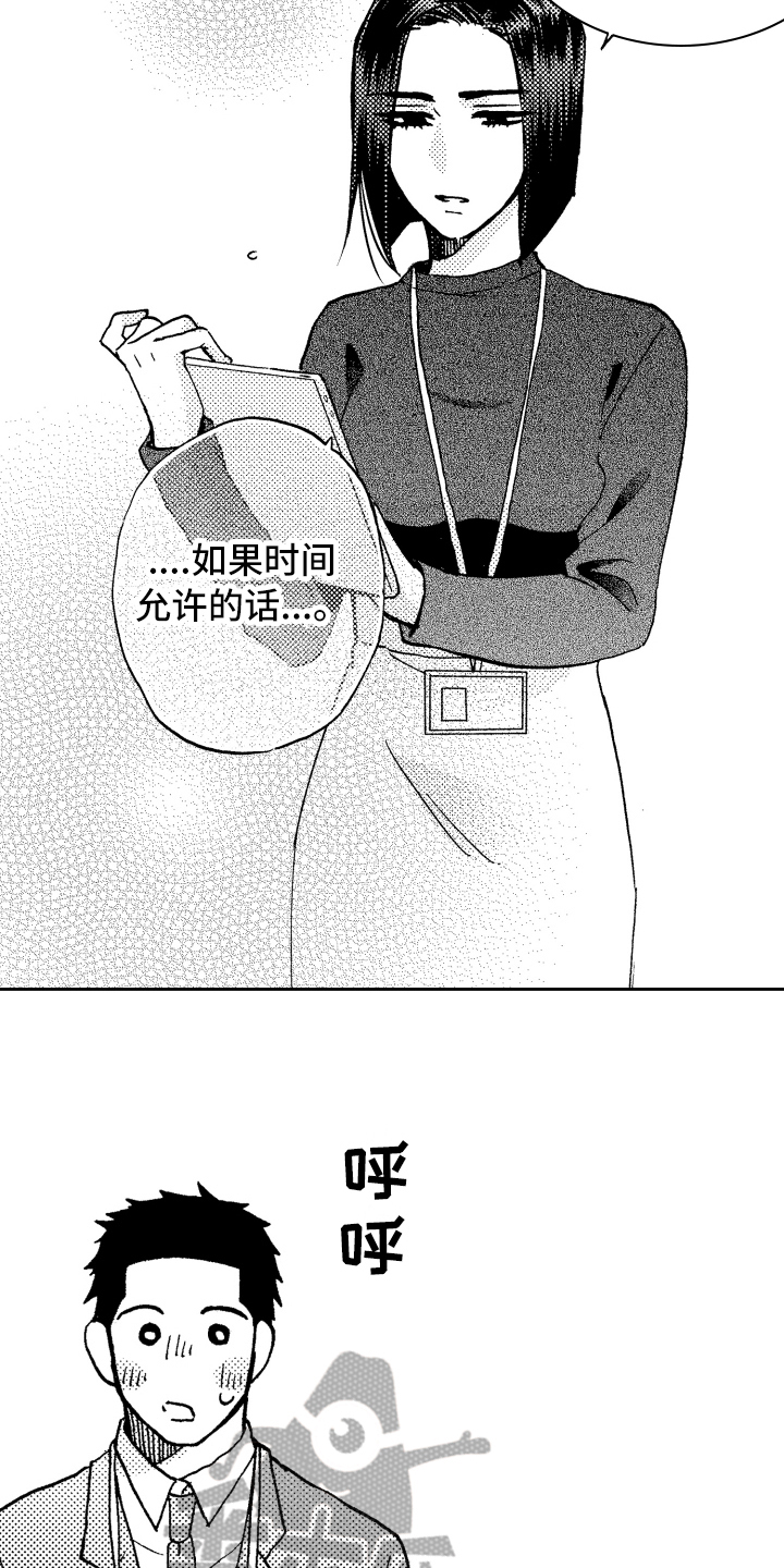 第19章：缓和1