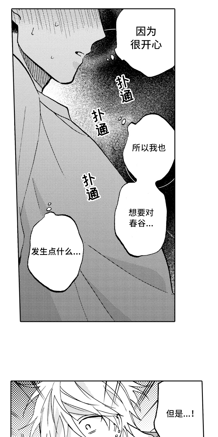 第14章：很开心10