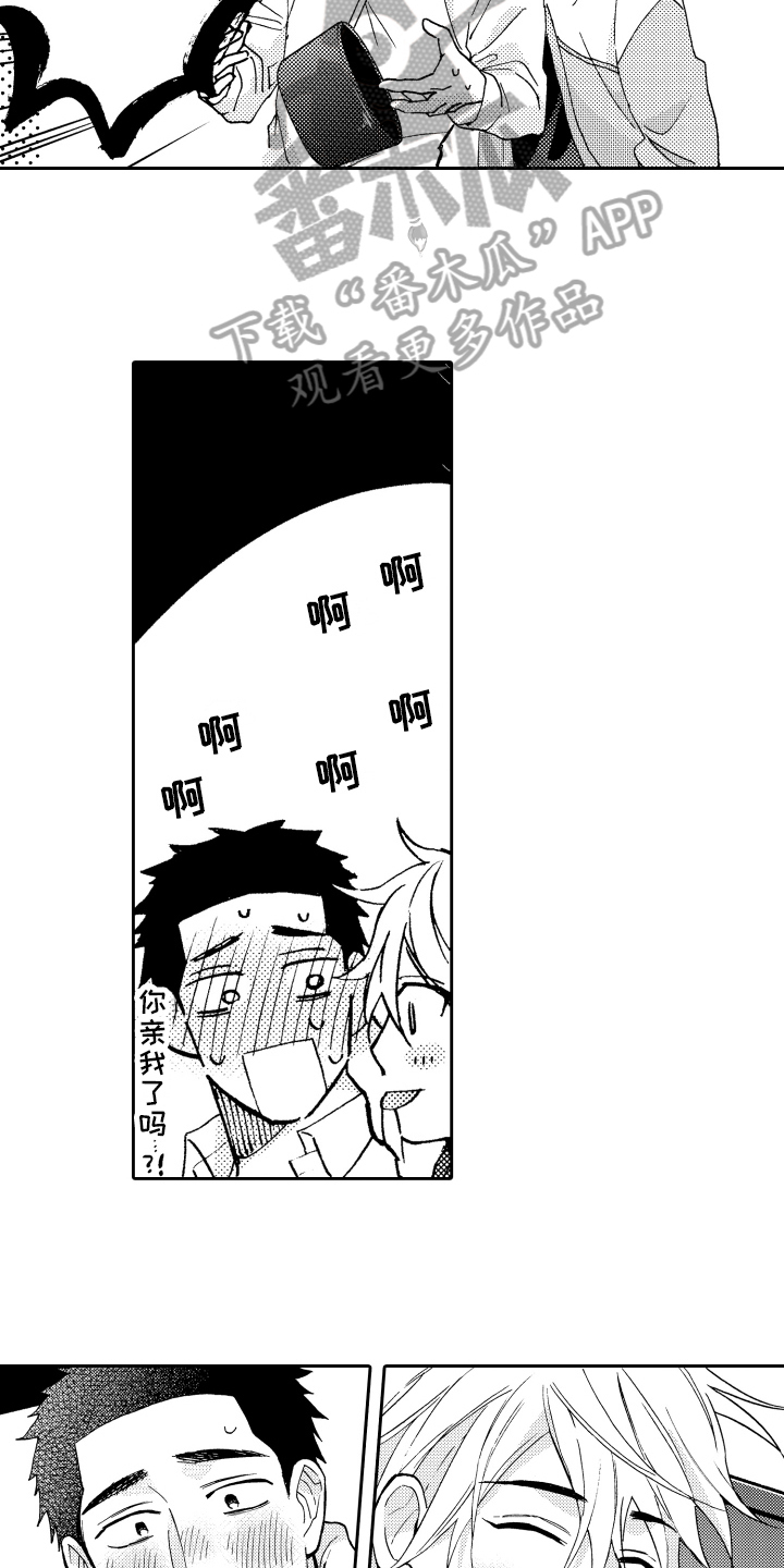 第20章：心情不错10