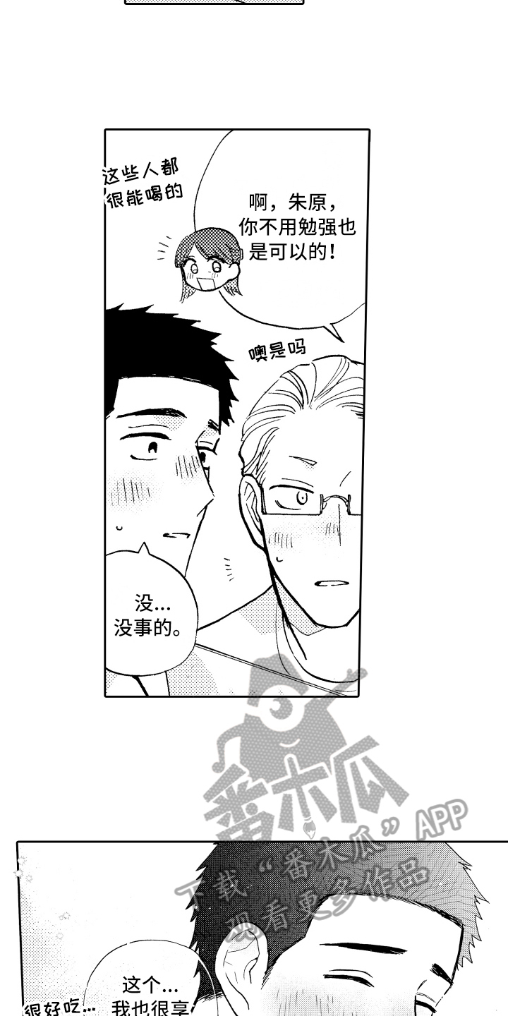 第25章：接人11