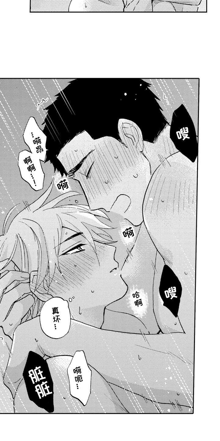 第27章：享受8