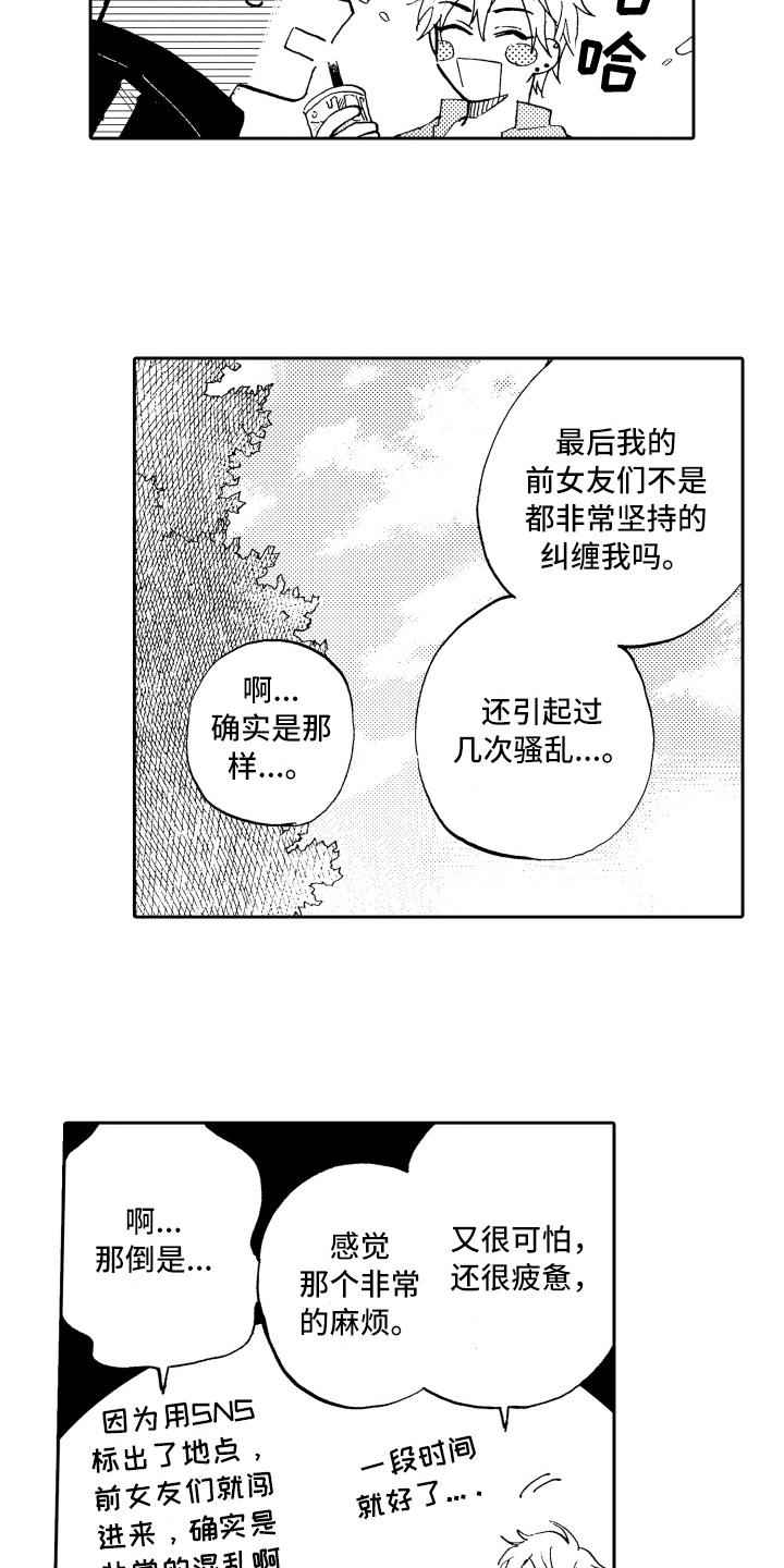 第8章：适合8