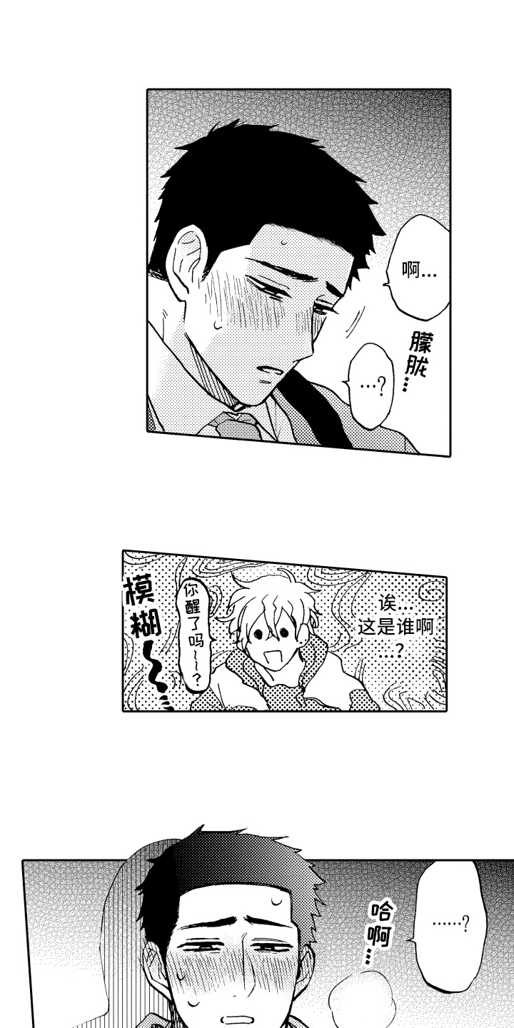 第2章：误会4