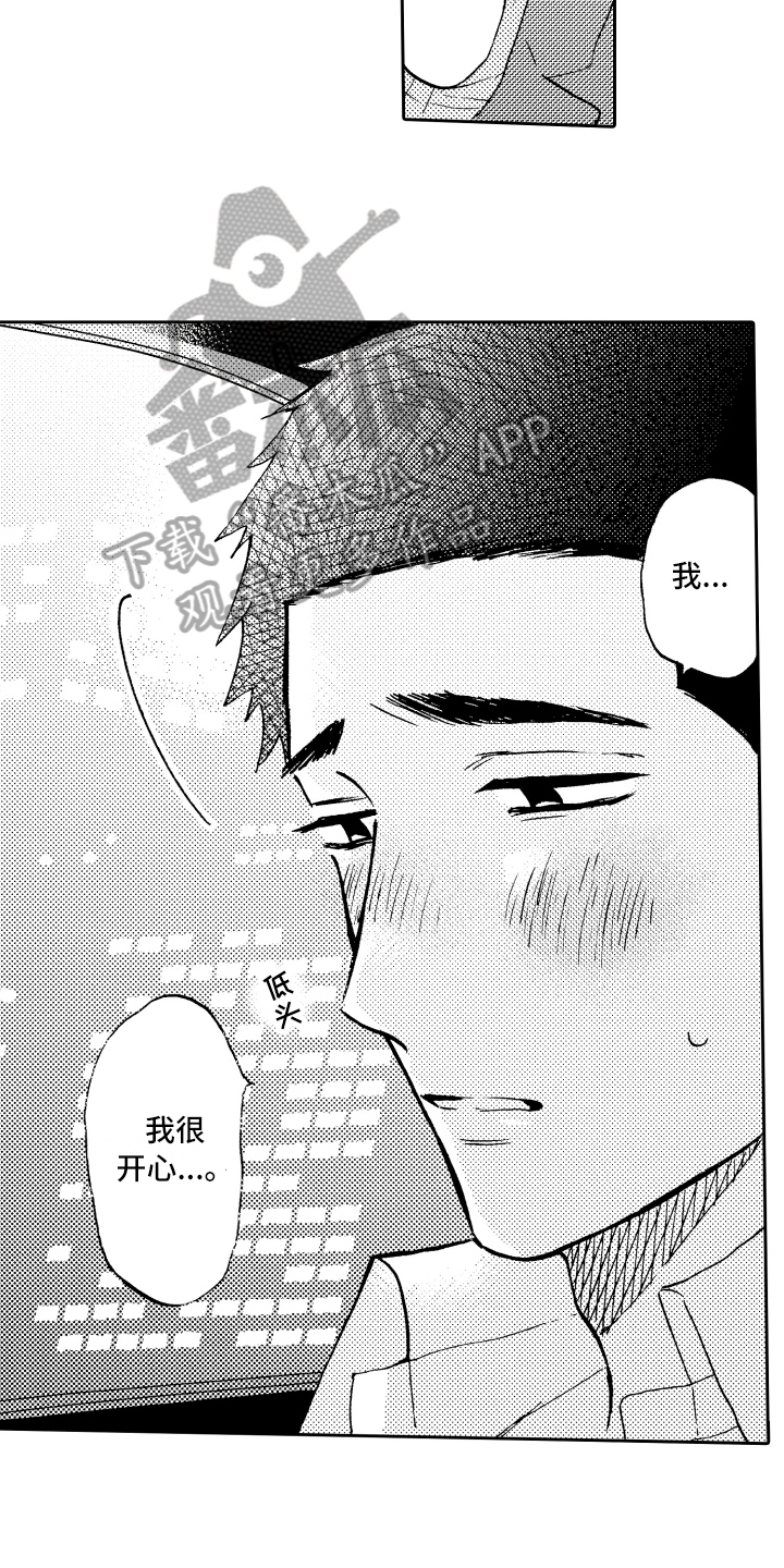 第26章：辞职4