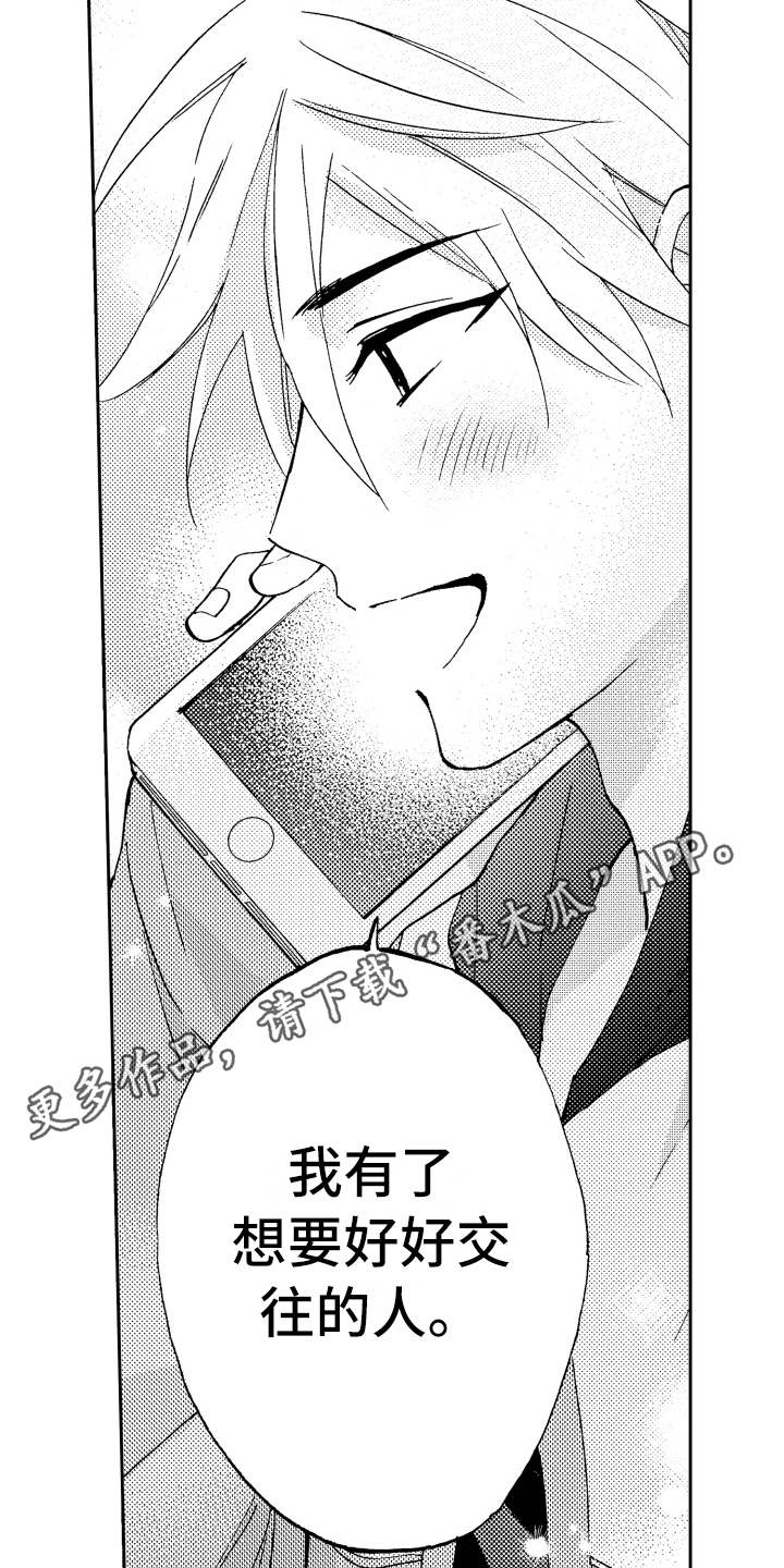 第23章：理由16