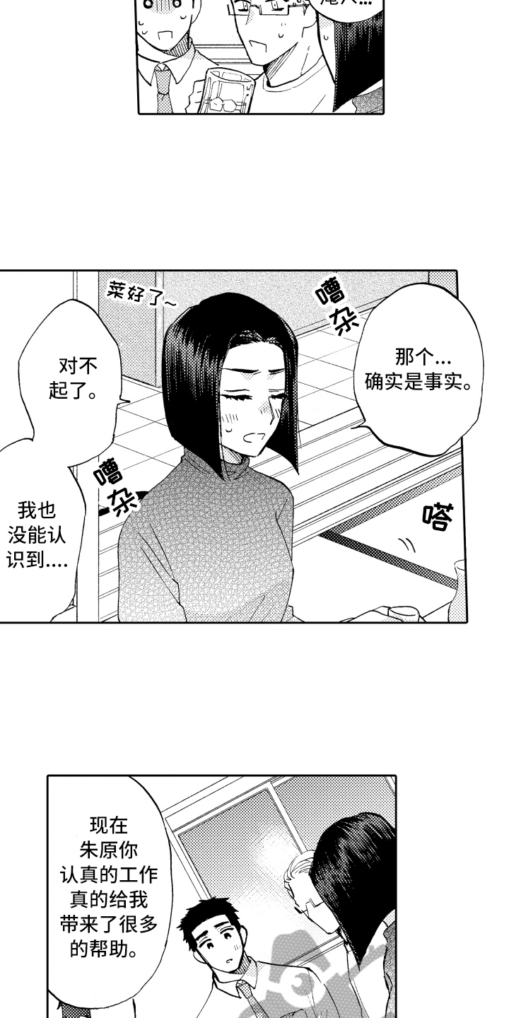 第24章：坦诚11