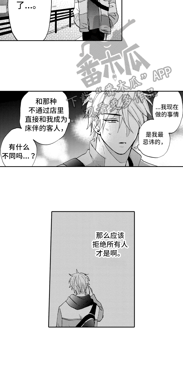第17章：拒绝16