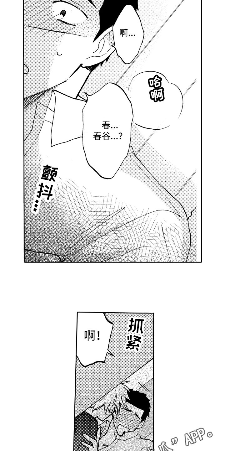 第21章：讨厌14