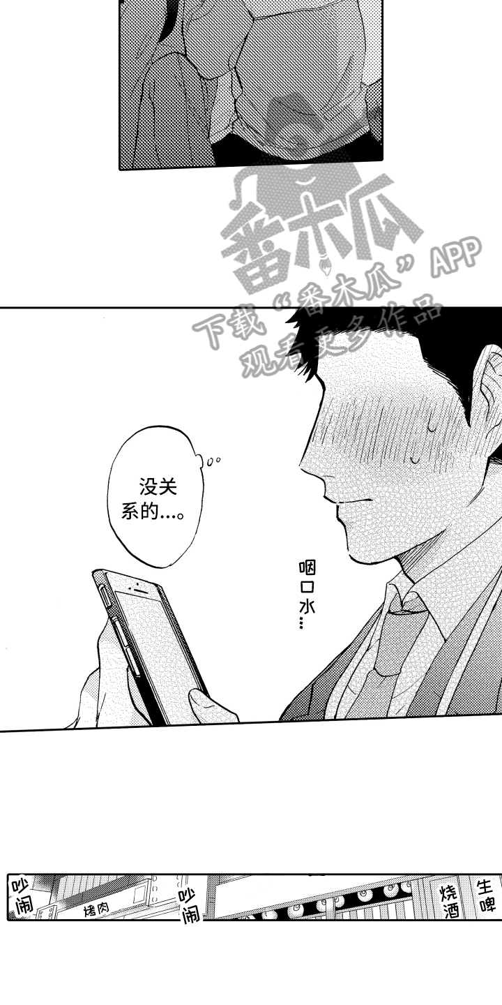 第4章：邀请9