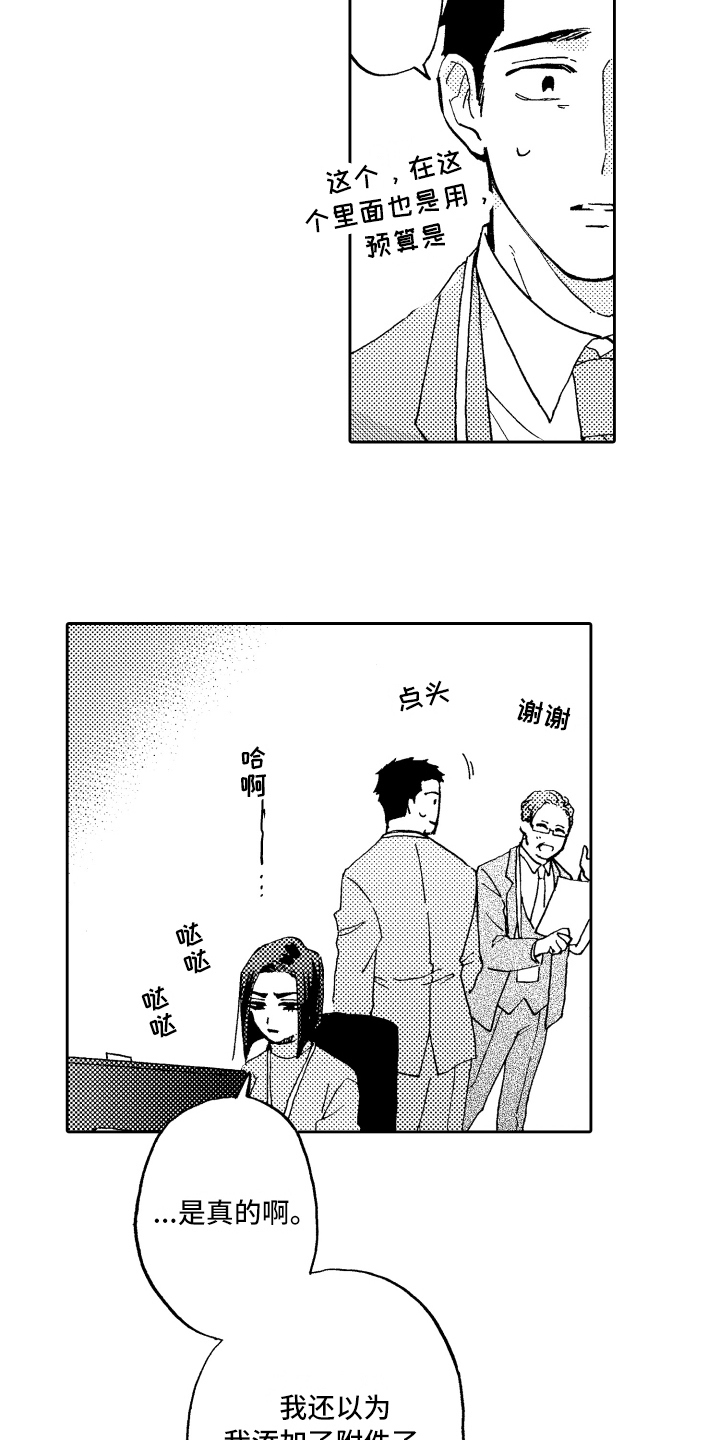 第9章：表态5