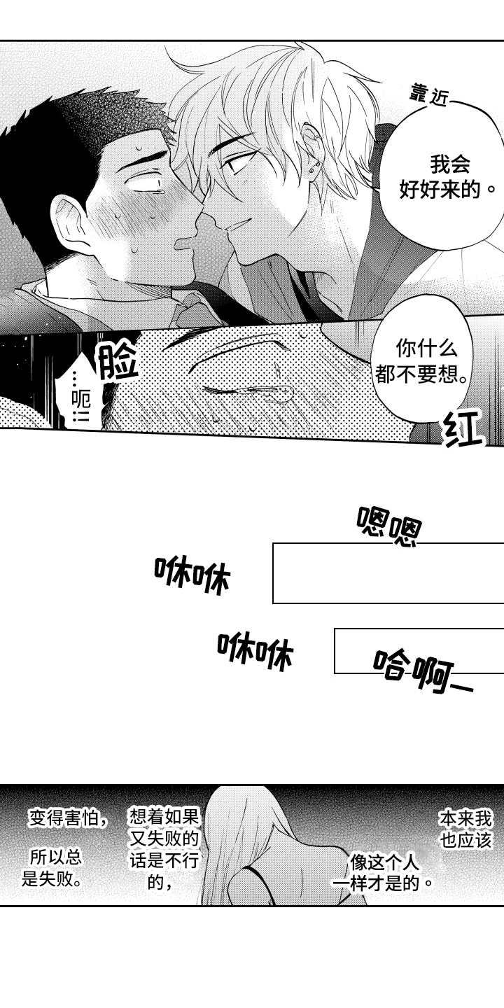 第2章：误会13