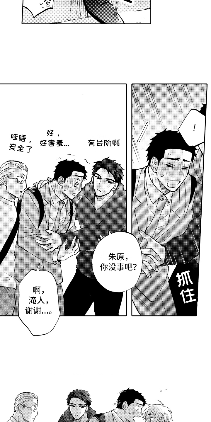 第25章：接人16