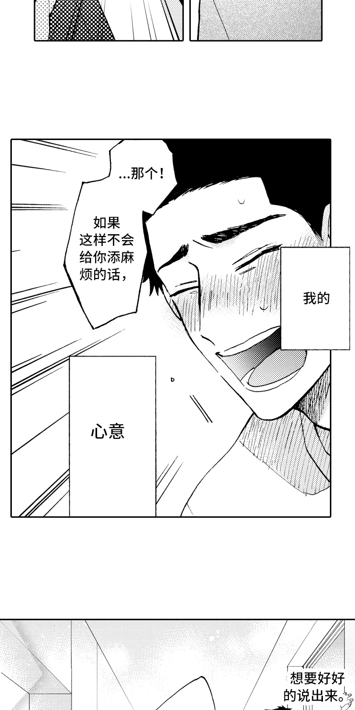 第7章：非常可爱8
