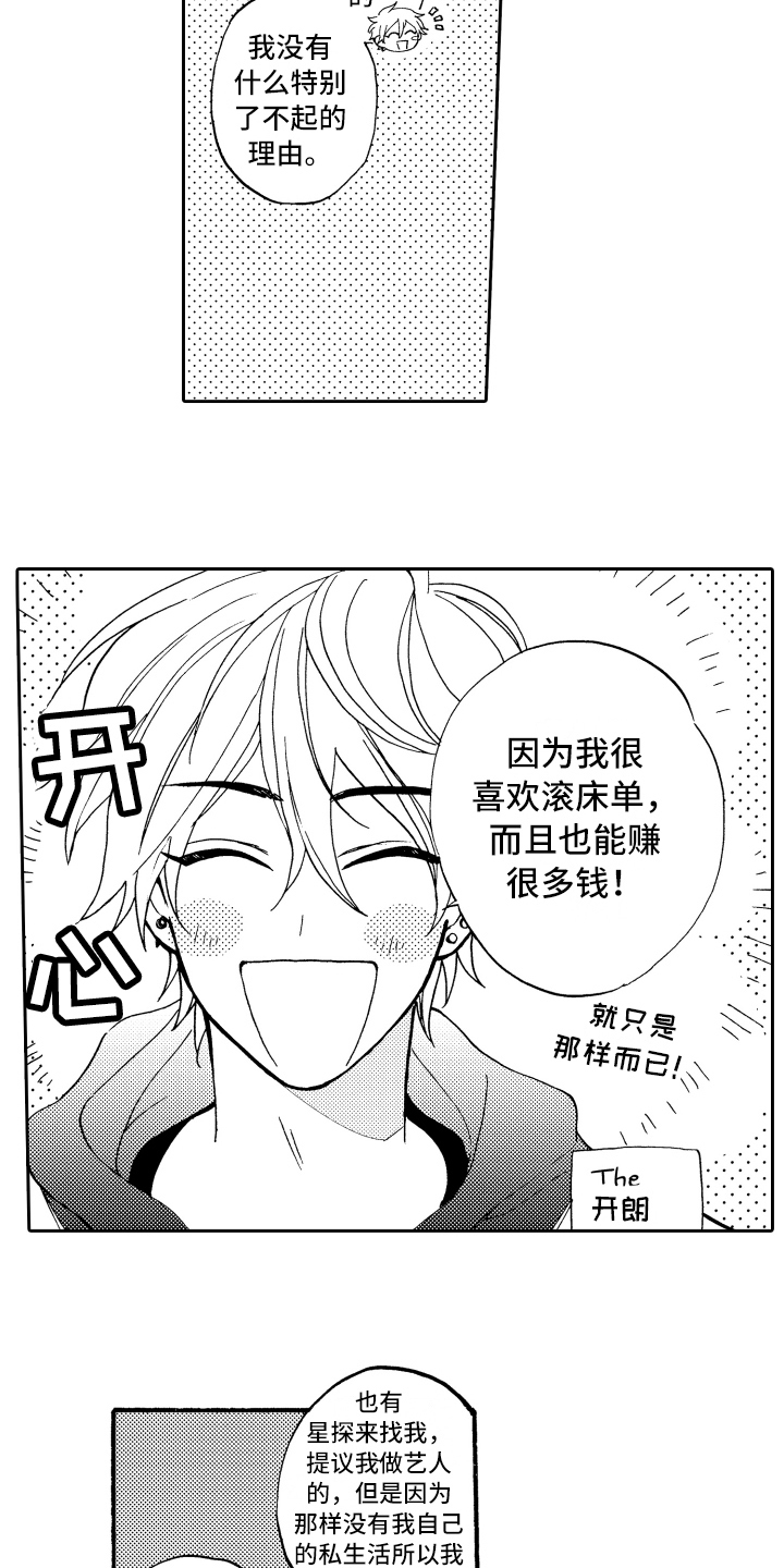 第5章：羡慕11