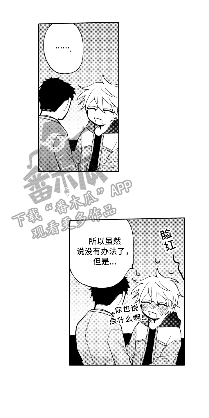 第27章：享受0